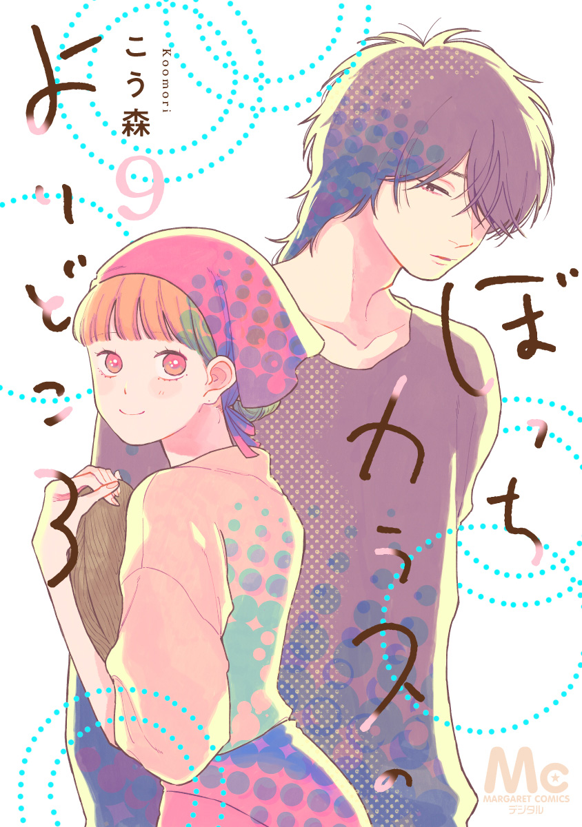 ぼっちカラスのよりどころ