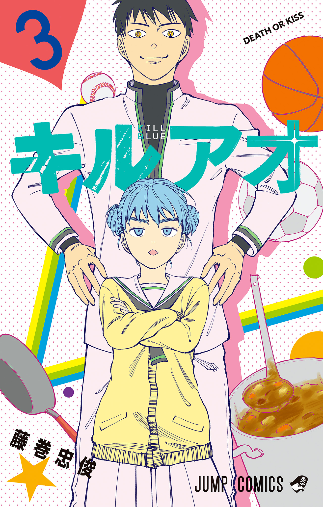 キルアオ【期間限定無料】 3 - 藤巻忠俊 | 少年ジャンプ＋
