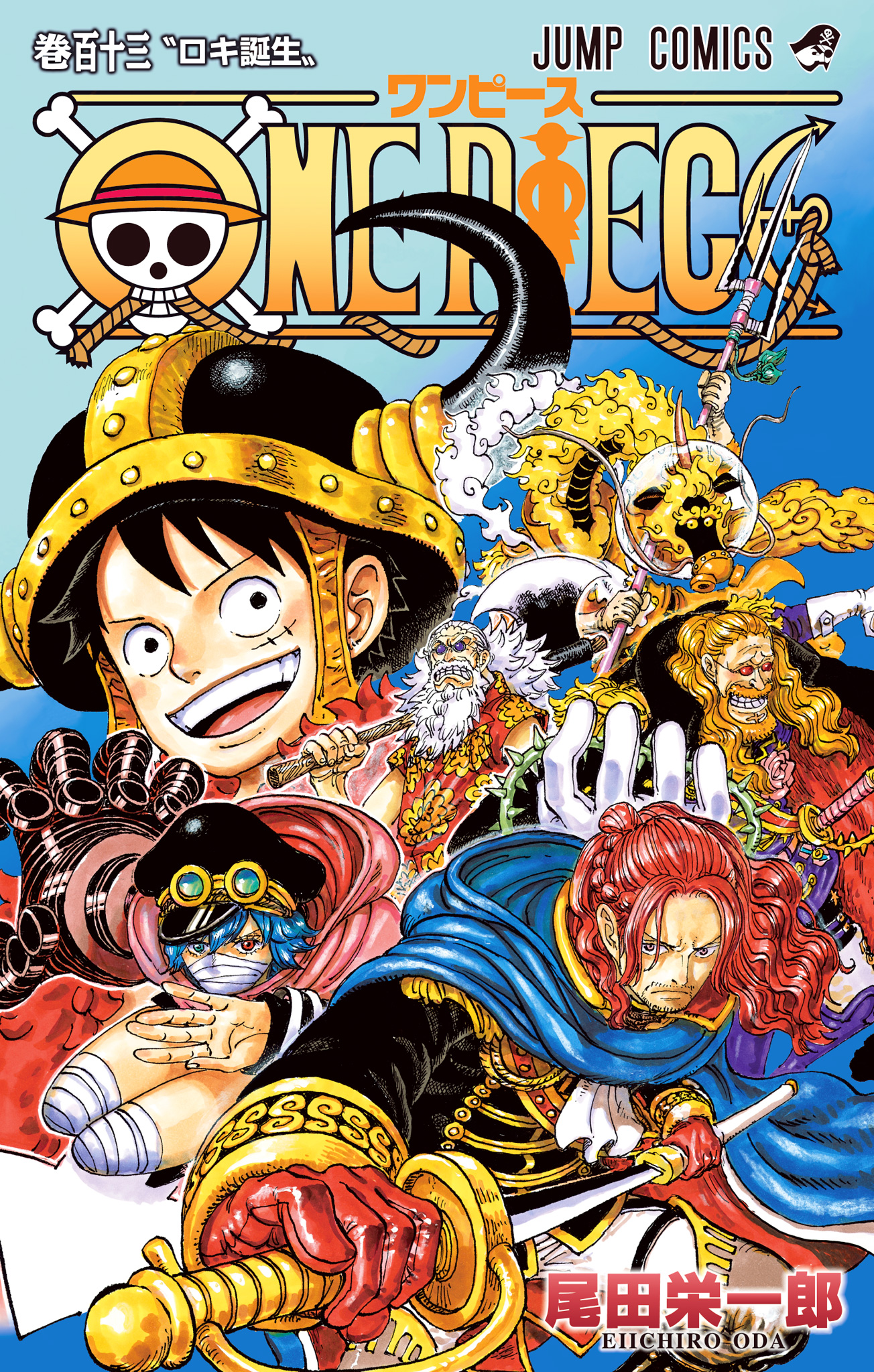 ONE PIECE モノクロ版【期間限定試し読み増量】