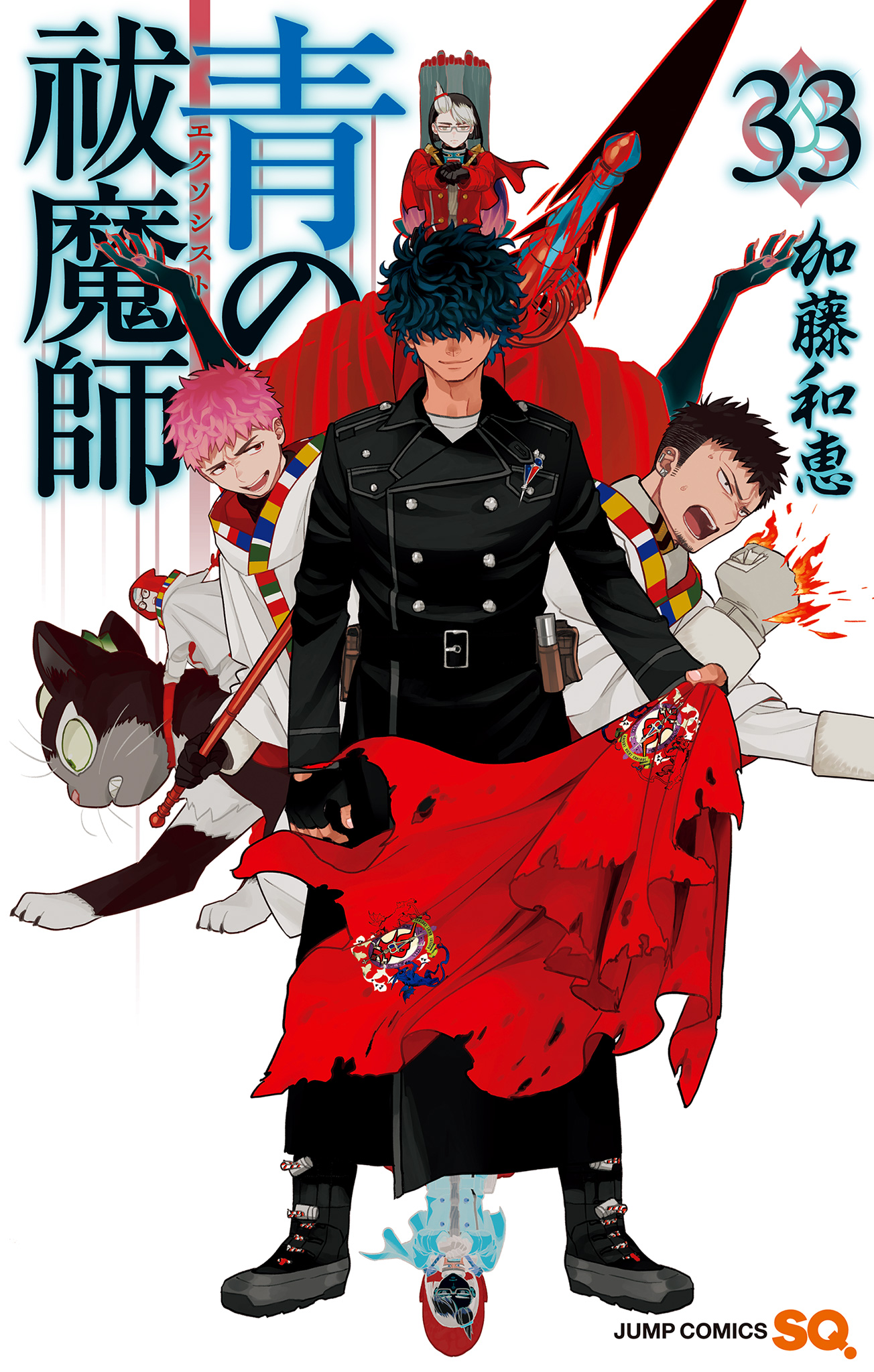 青の祓魔師【期間限定試し読み増量】