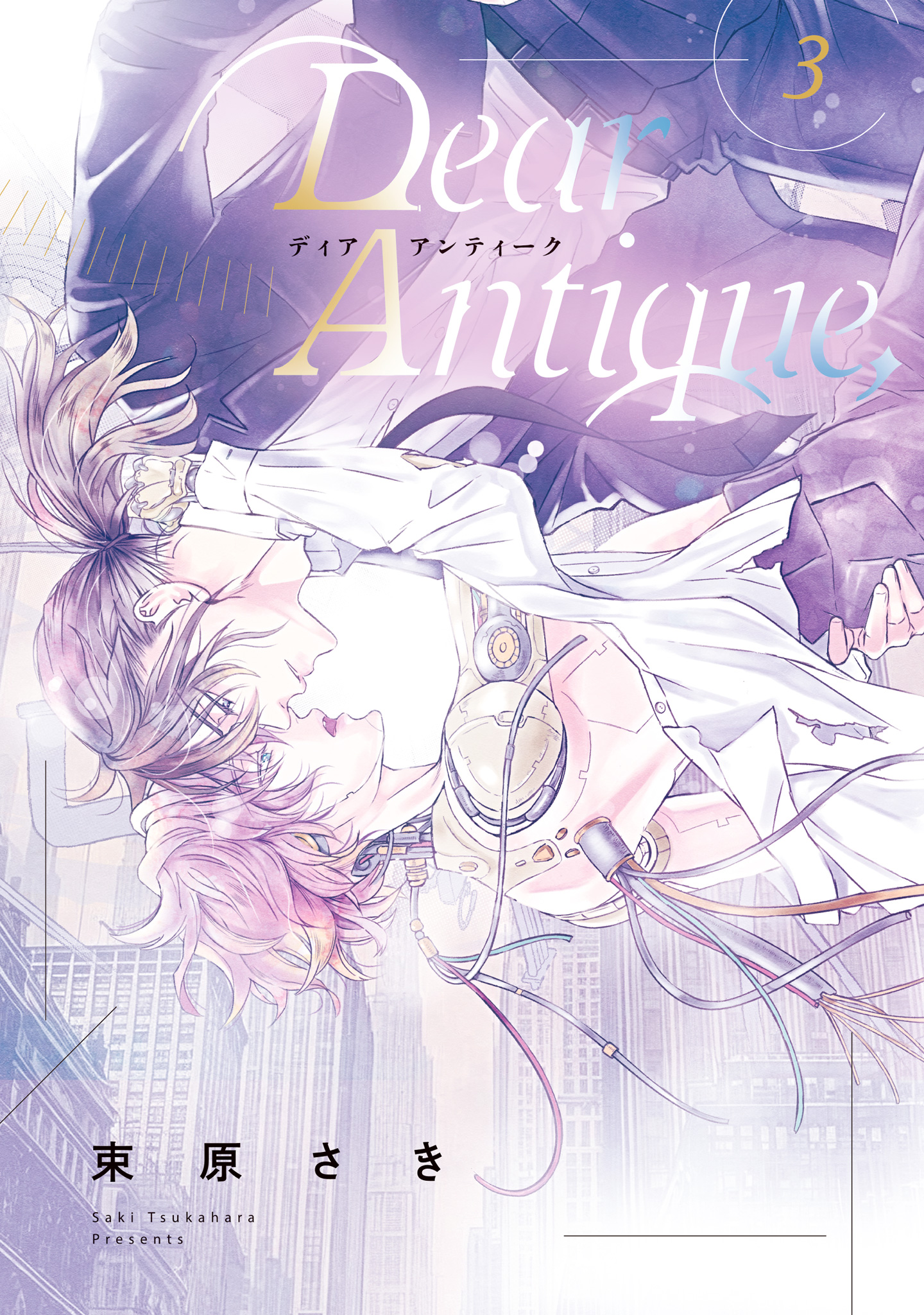 Dear Antique,【期間限定試し読み増量】