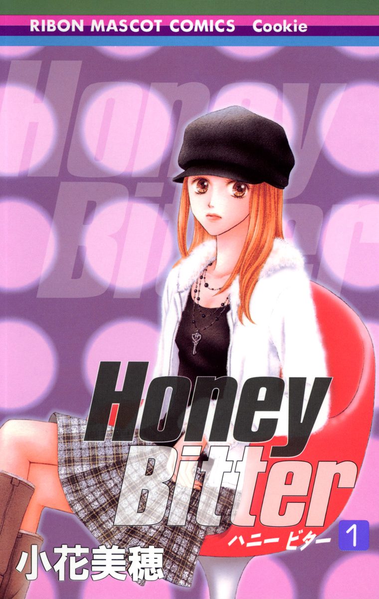 Honey Bitter【期間限定無料】 1