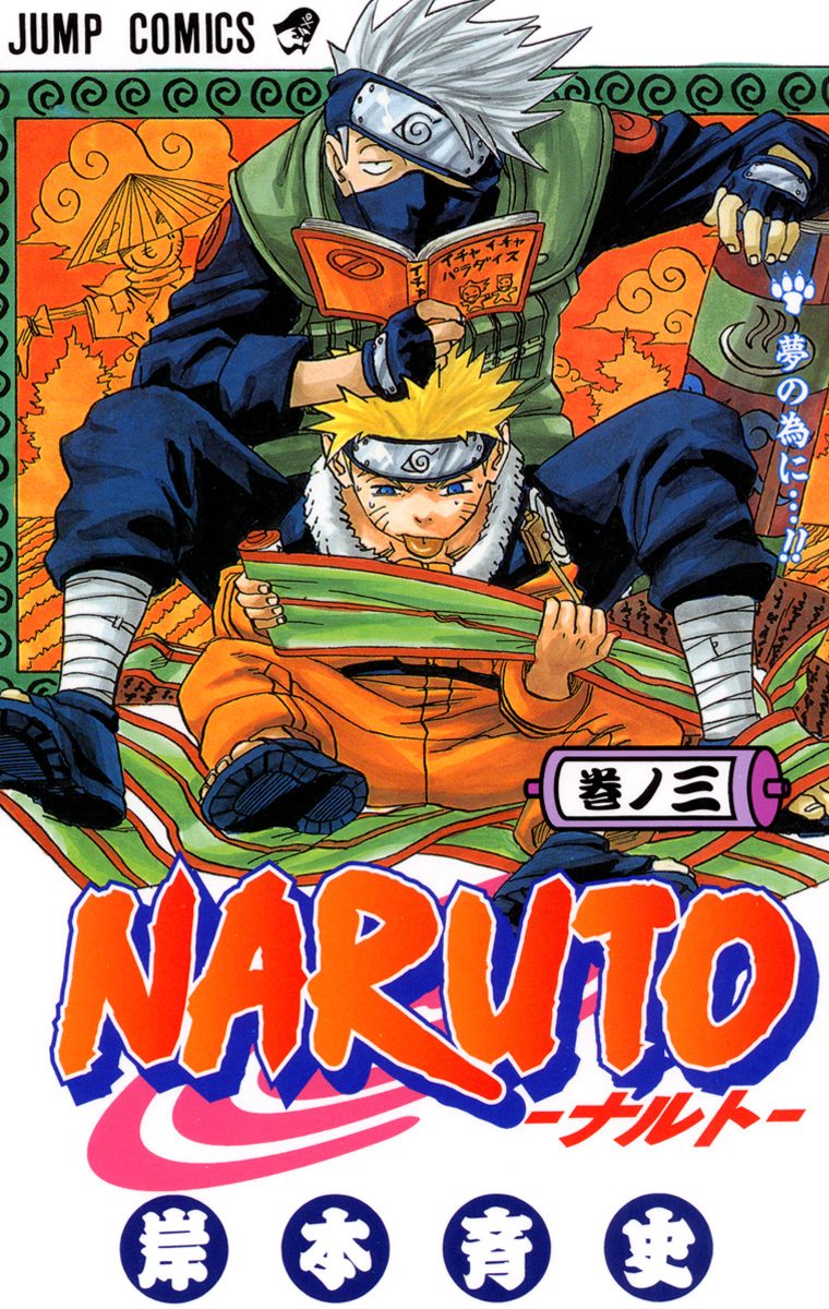 NARUTO―ナルト― モノクロ版【期間限定無料】