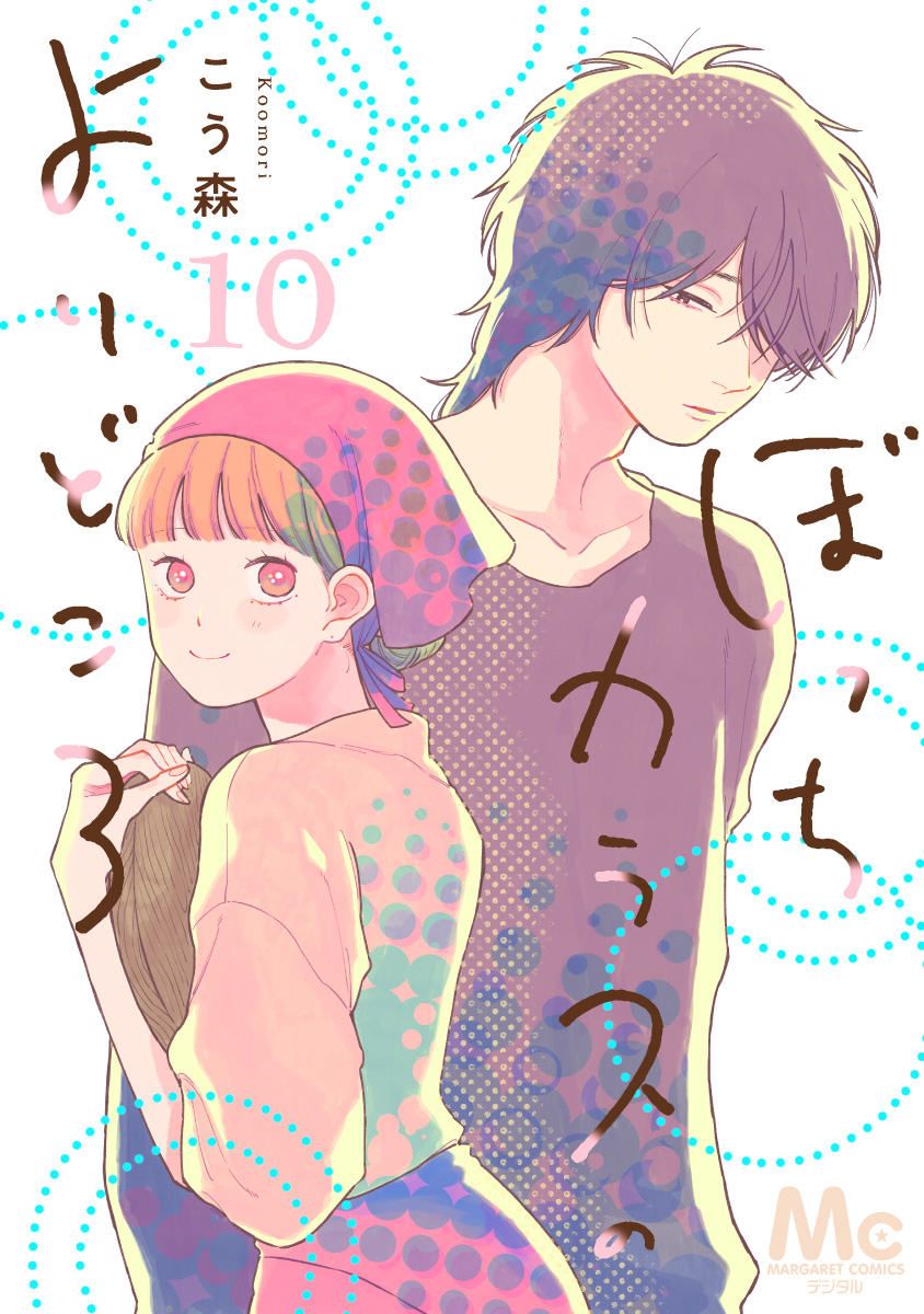 ぼっちカラスのよりどころ