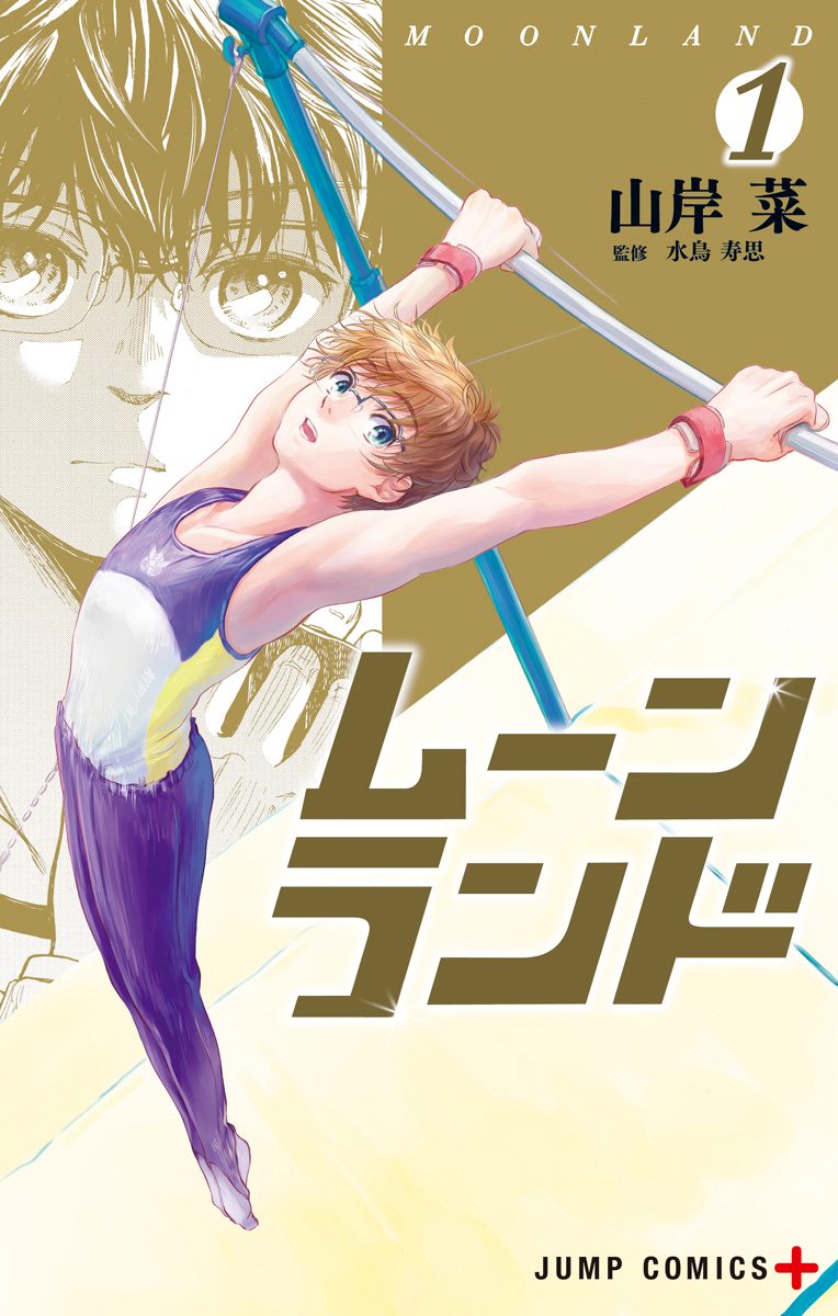 ムーンランド【期間限定無料】