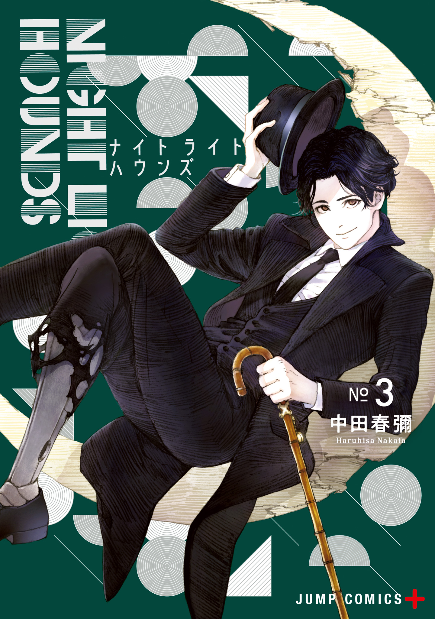 ナイトライトハウンズ【期間限定試し読み増量】