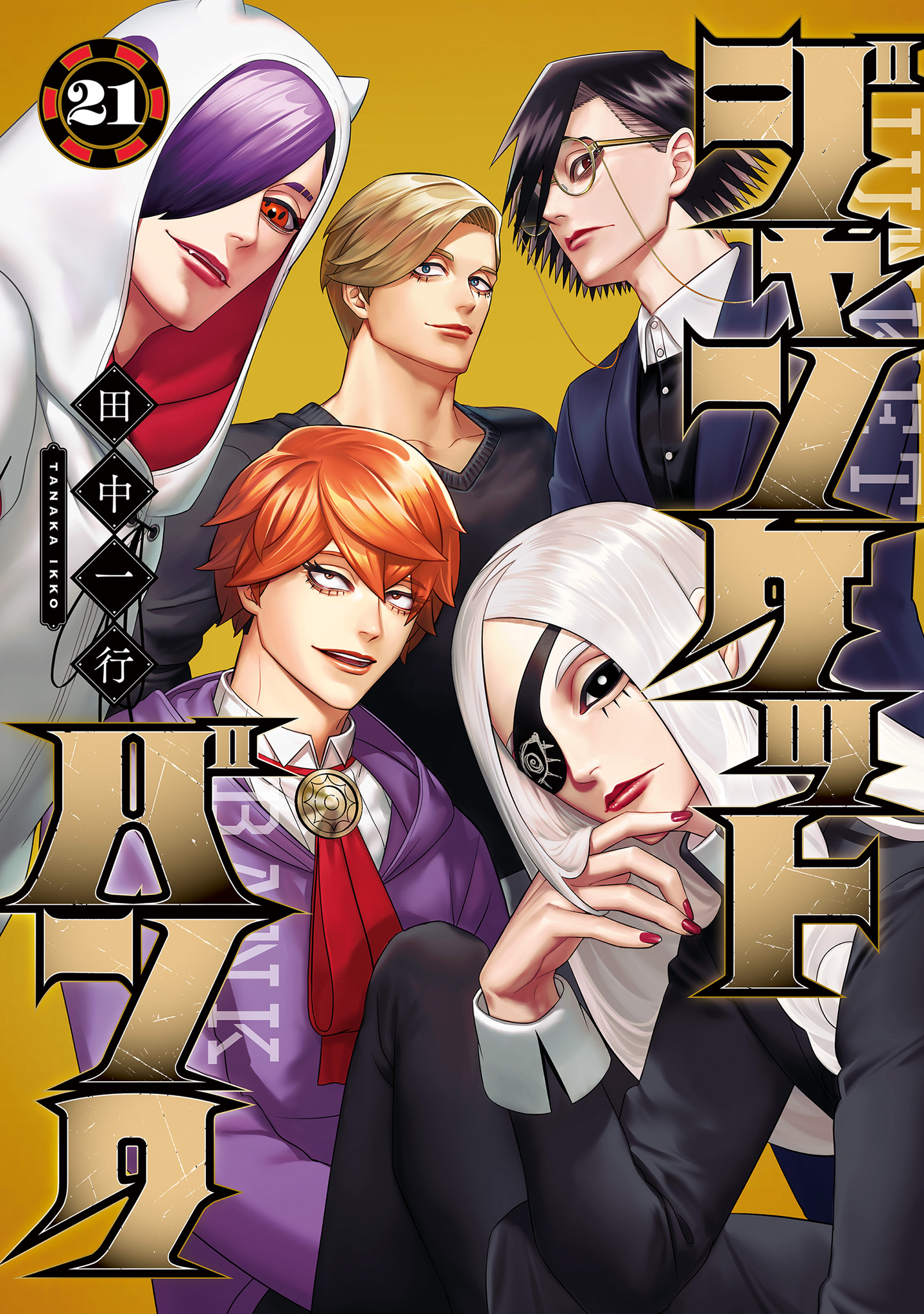 ジャンケットバンク 21