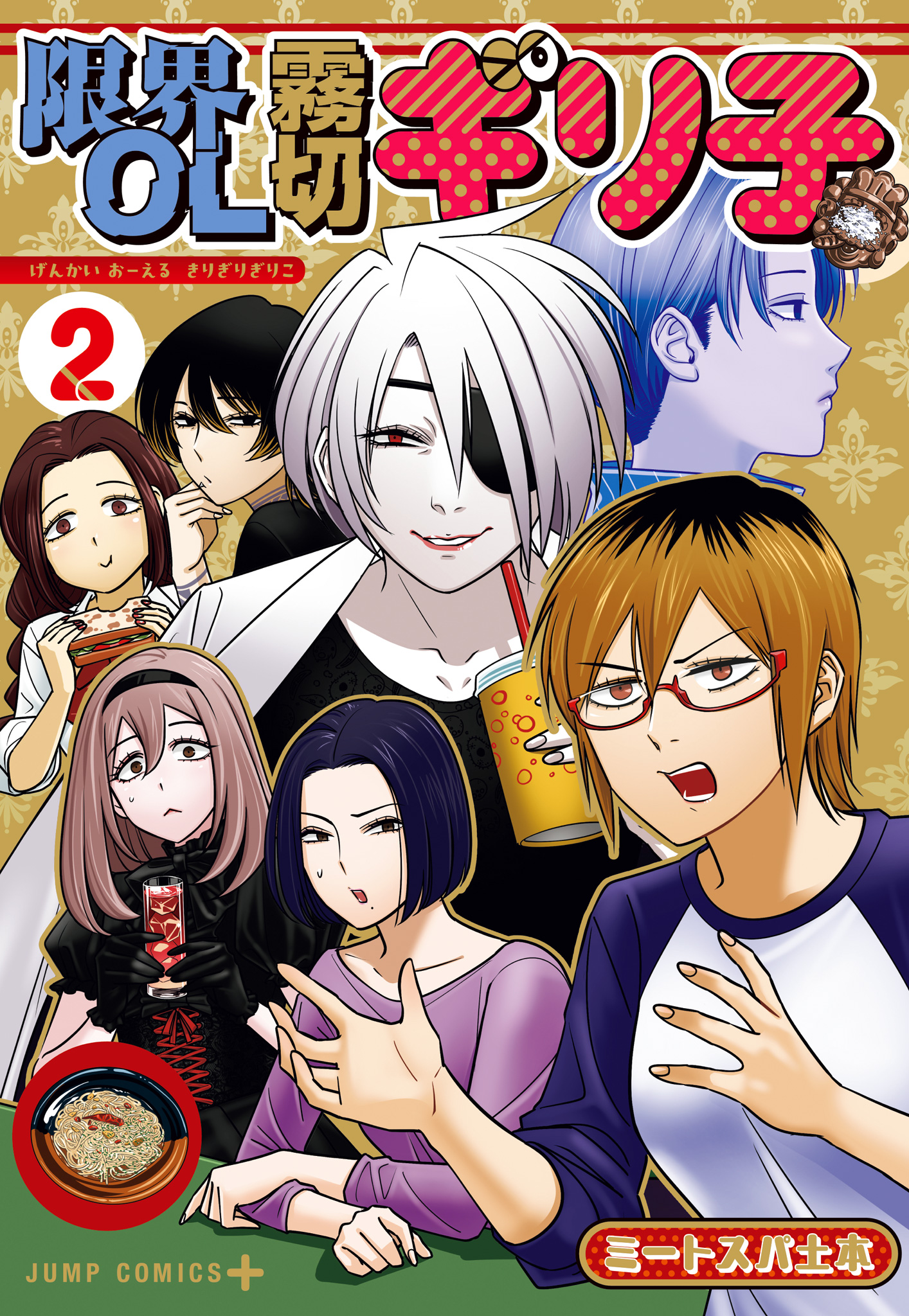 限界OL霧切ギリ子 2