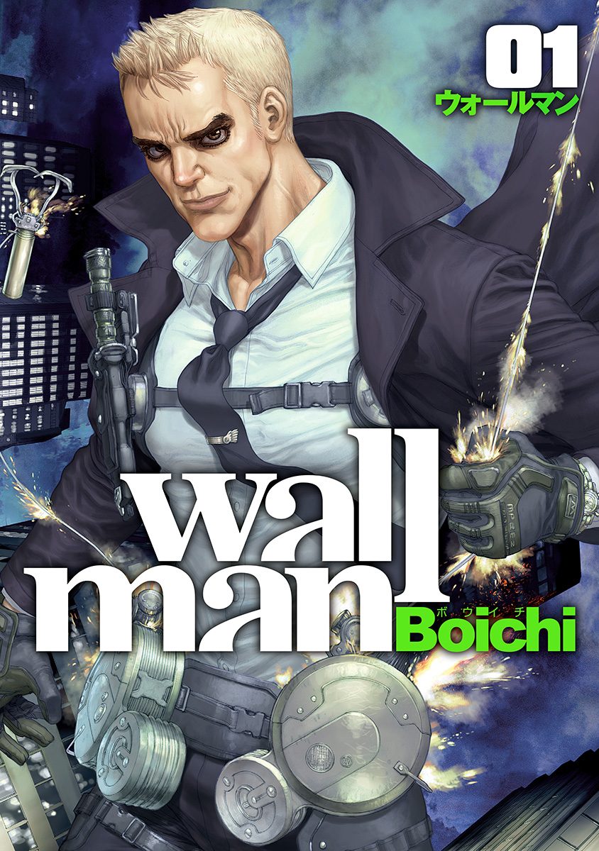 Wallman―ウォールマン―【期間限定無料】