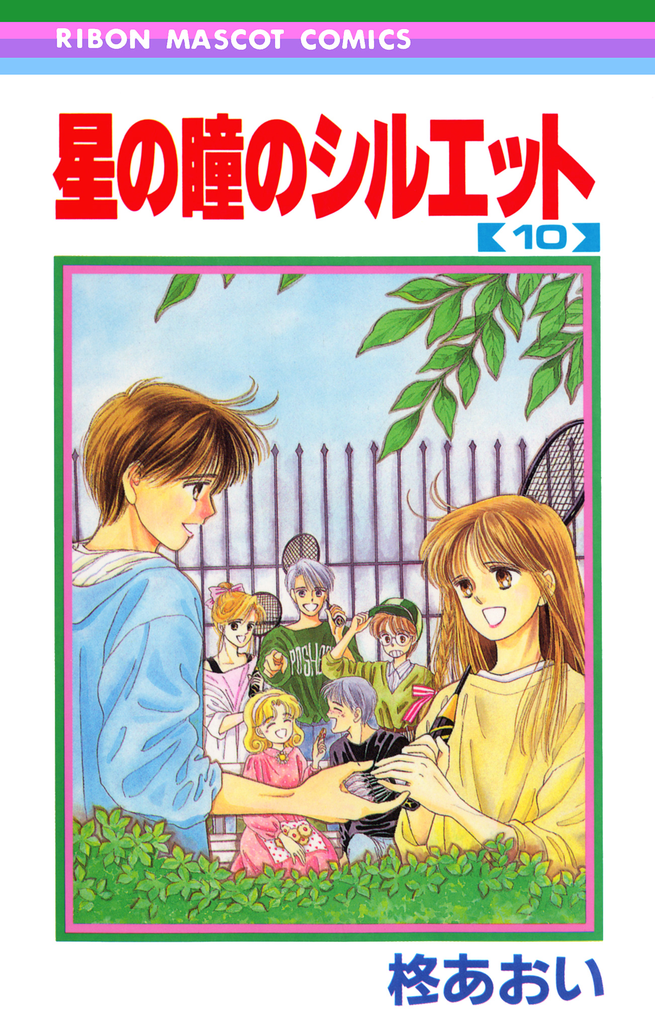 星の瞳のシルエット