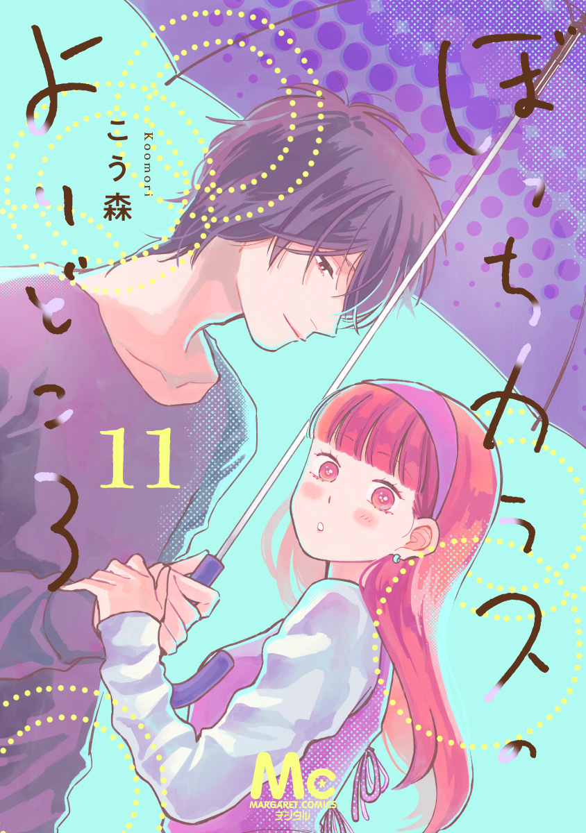 ぼっちカラスのよりどころ