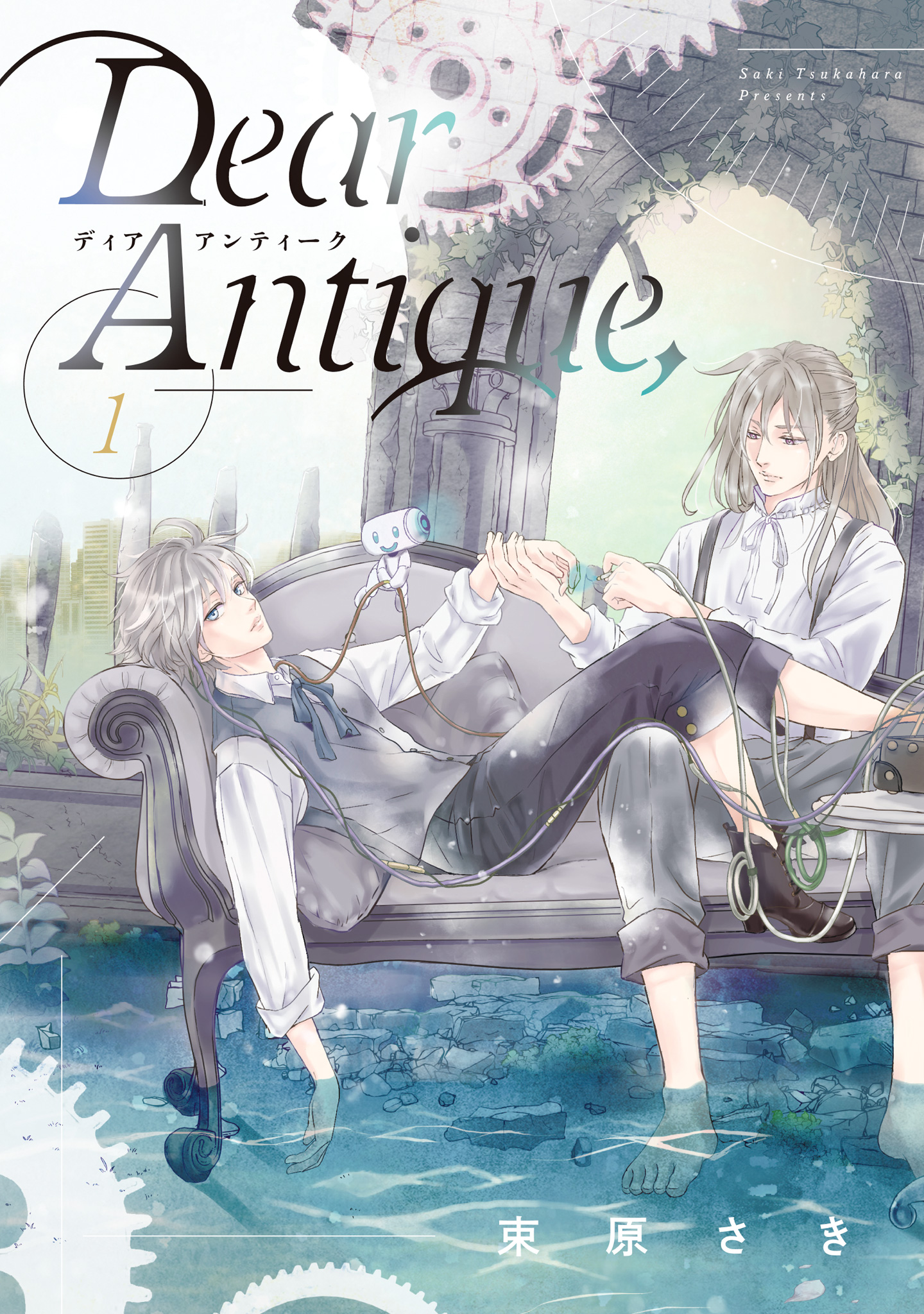 Dear Antique,【期間限定試し読み増量】