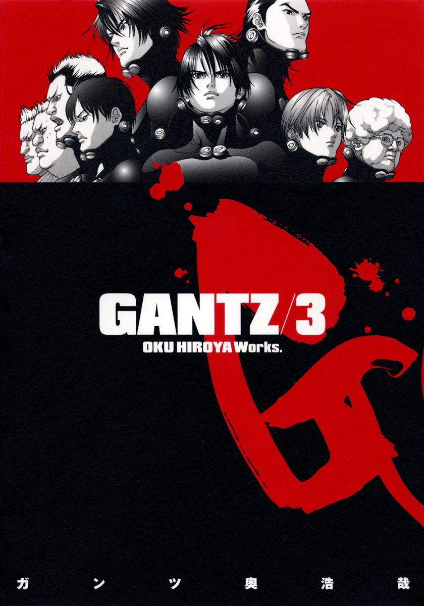 GANTZ【期間限定無料】 3 - 奥浩哉 | 少年ジャンプ＋