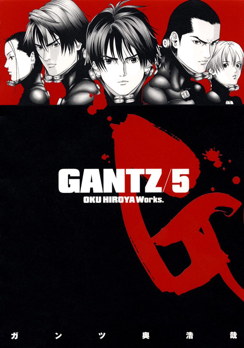 GANTZ【期間限定無料】