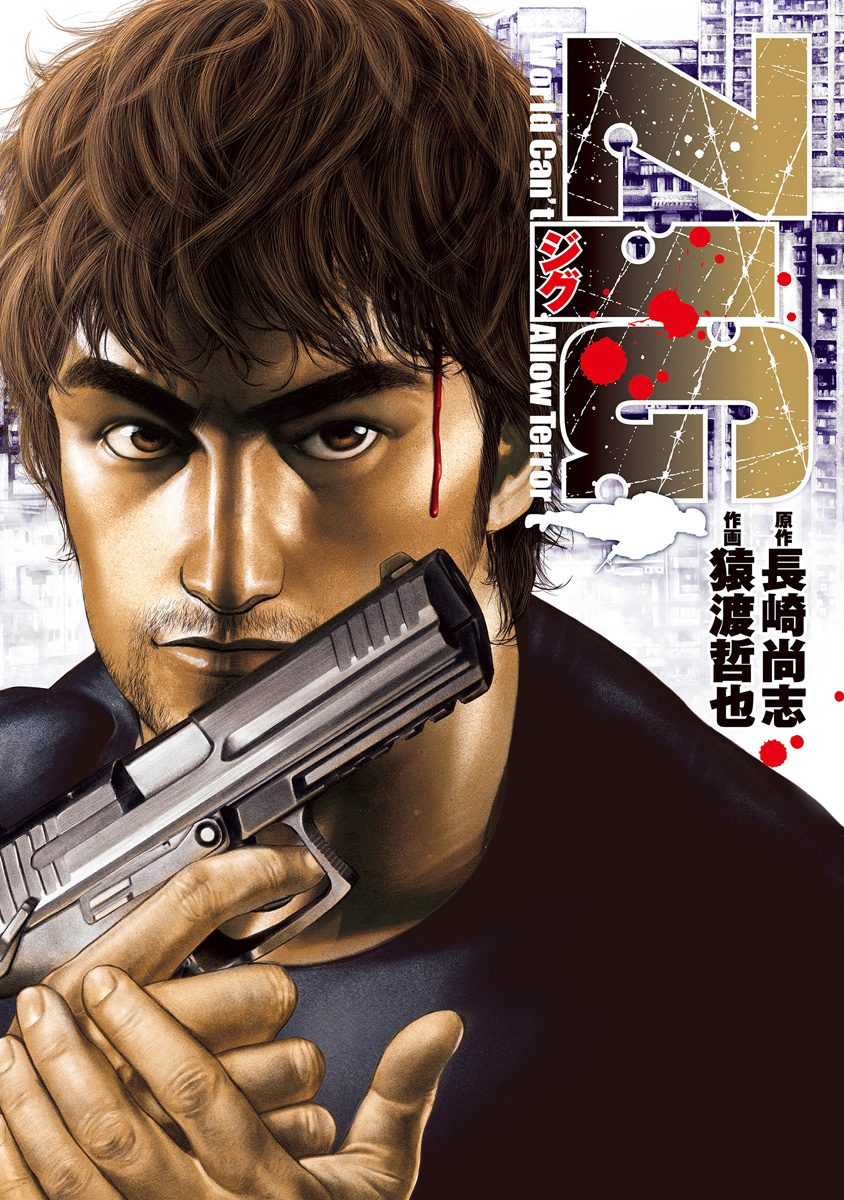 ZIG ジグ【期間限定試し読み増量】