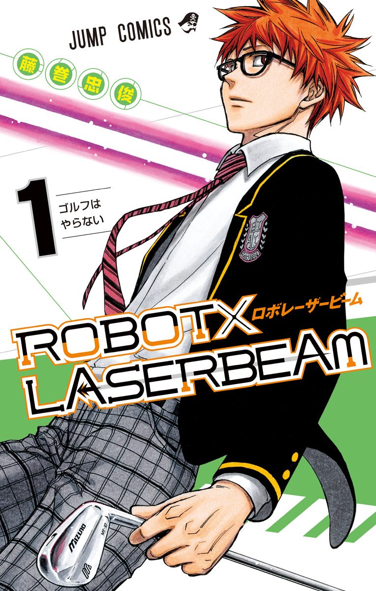 ROBOT×LASERBEAM【期間限定無料】