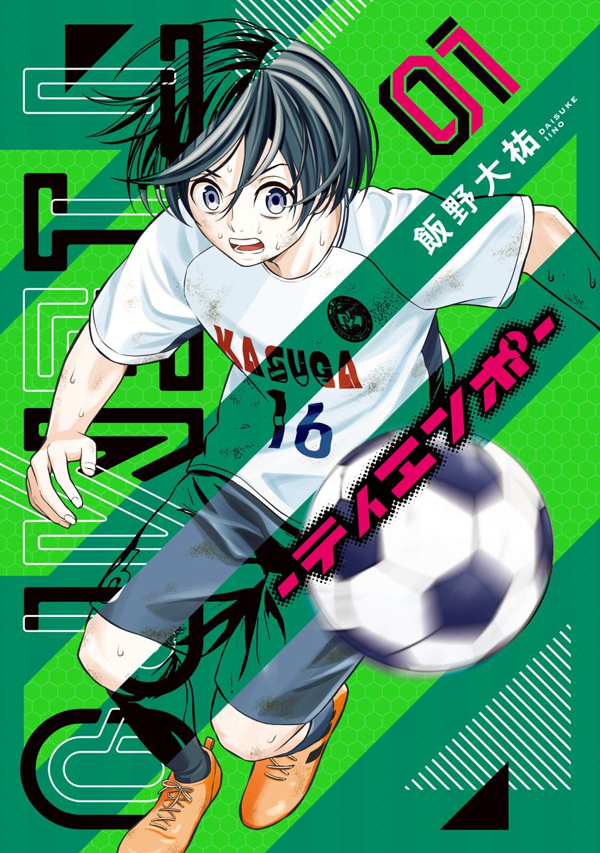 TIEMPO―ティエンポ―【期間限定無料】 1