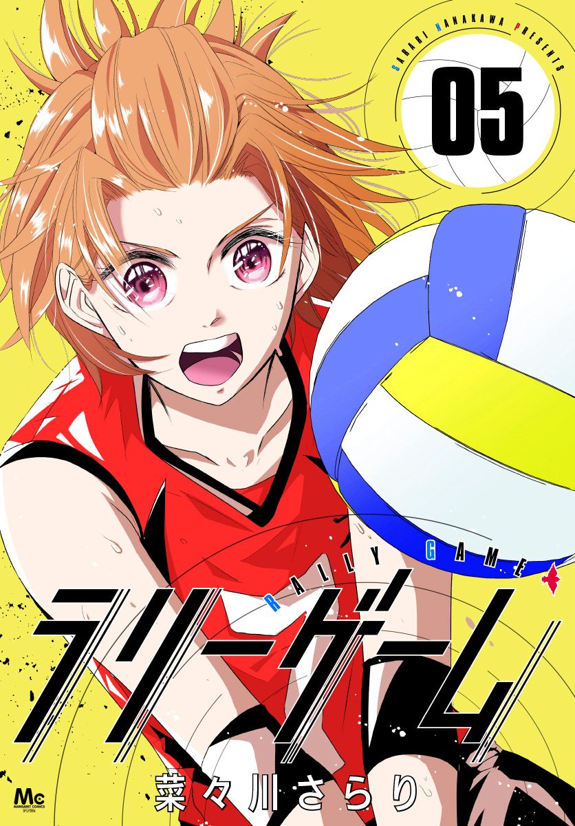 ラリーゲーム【期間限定無料】