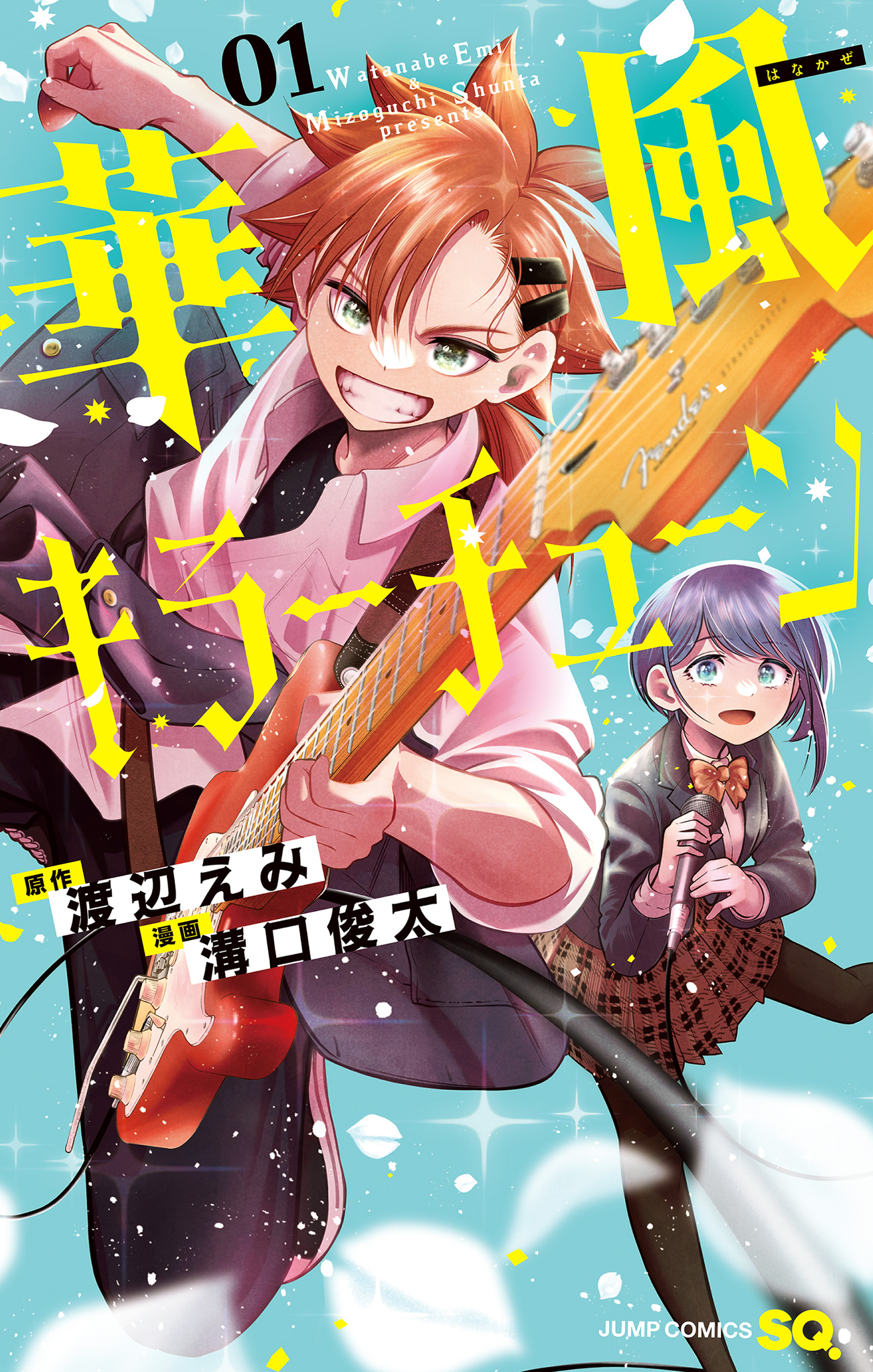 華風キラーチューン【期間限定無料】