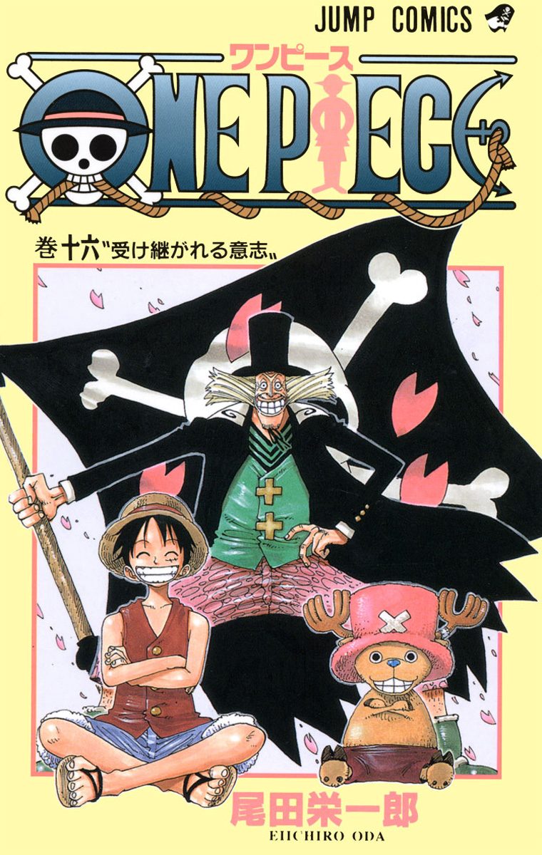 ONE PIECE モノクロ版【期間限定無料】