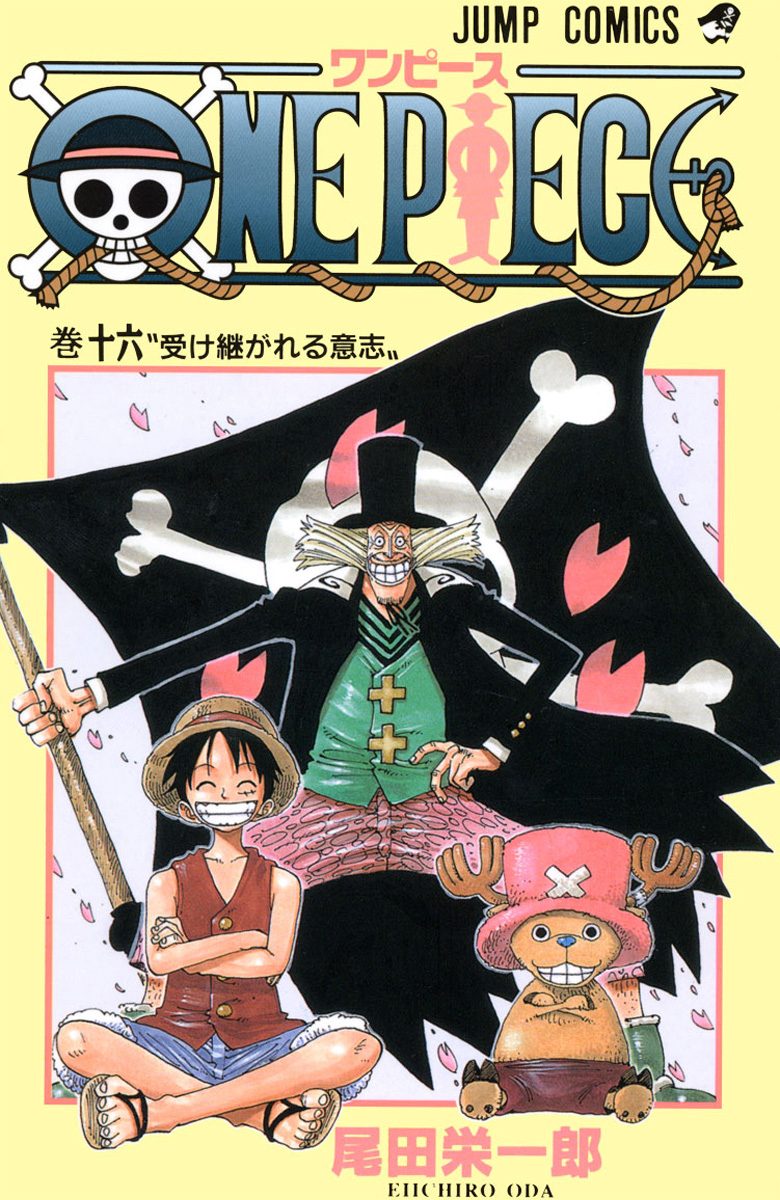 ONE PIECE カラー版【期間限定無料】