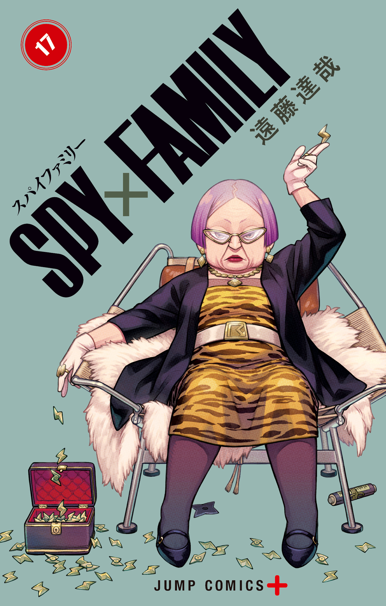 SPY×FAMILY 17
