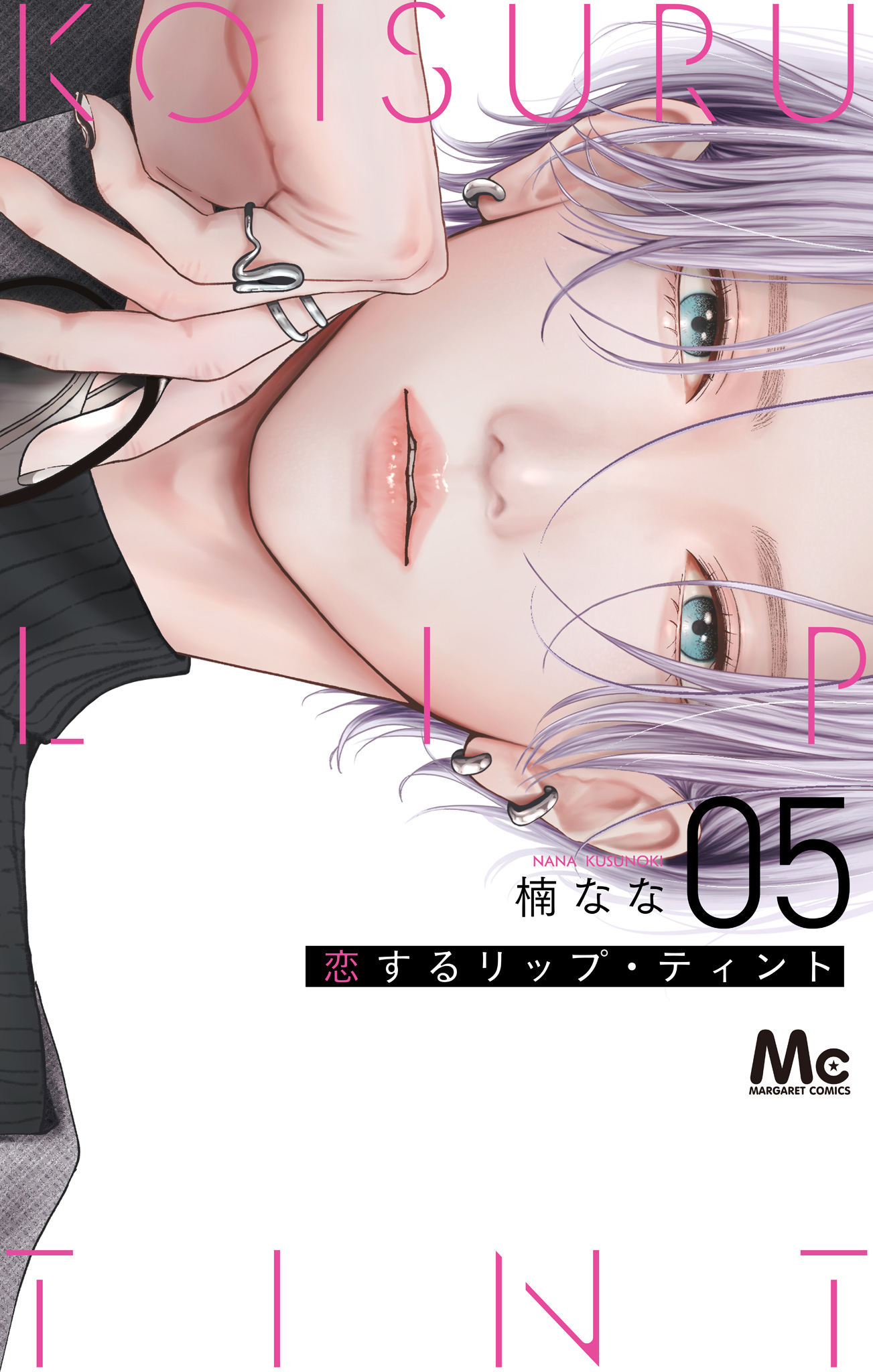 恋するリップ・ティント