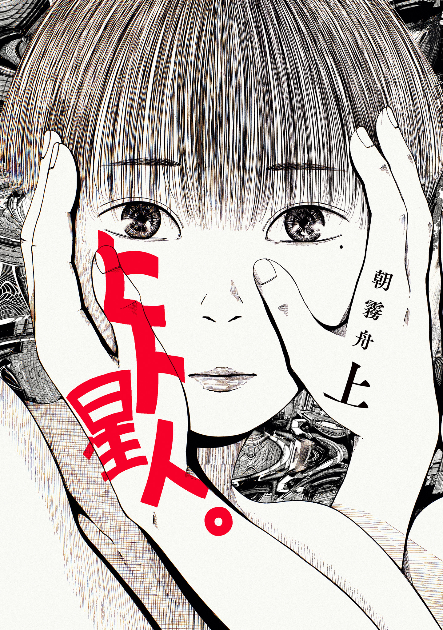 ヒト星人。【期間限定試し読み増量】