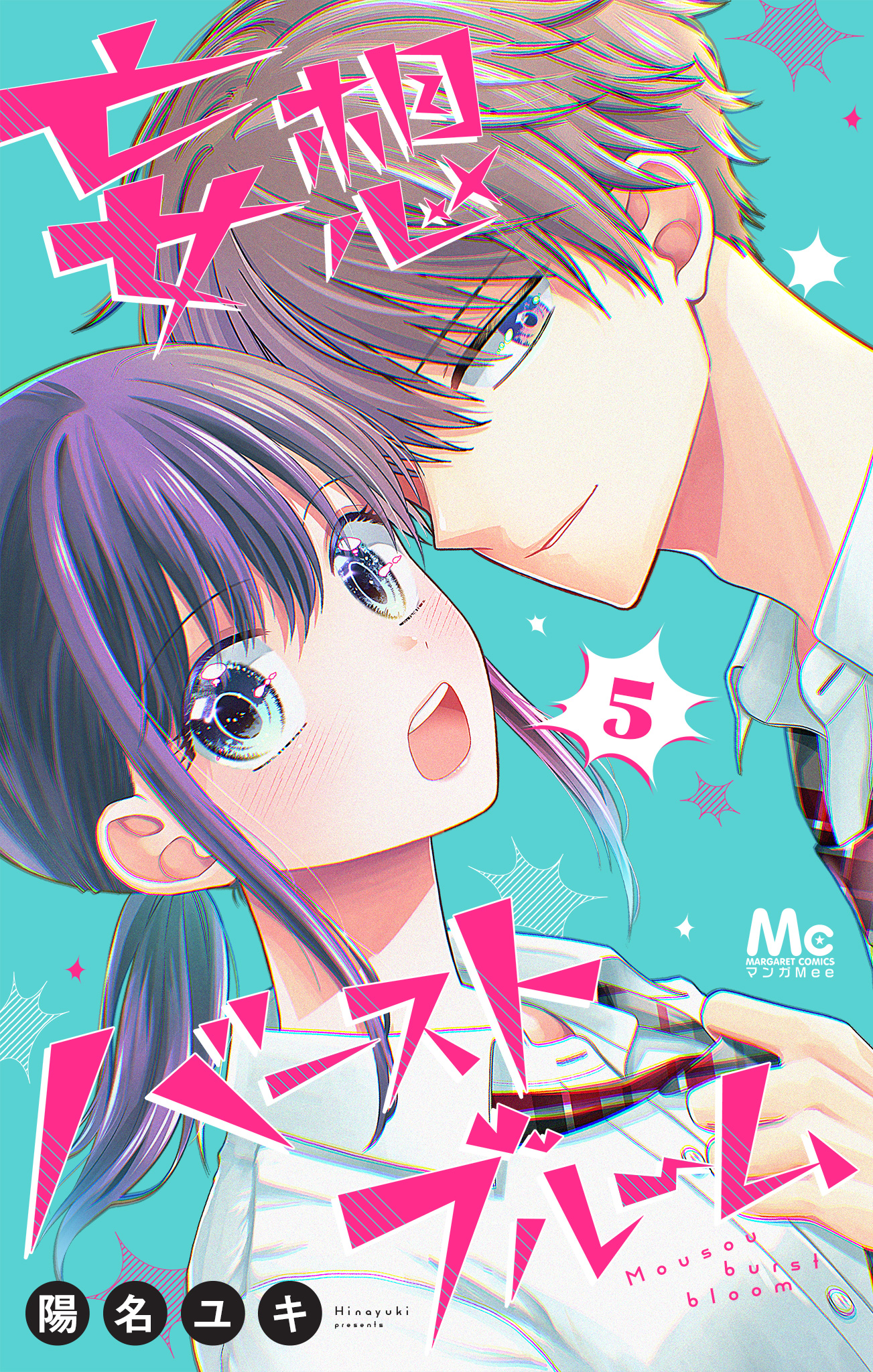 妄想バーストブルーム