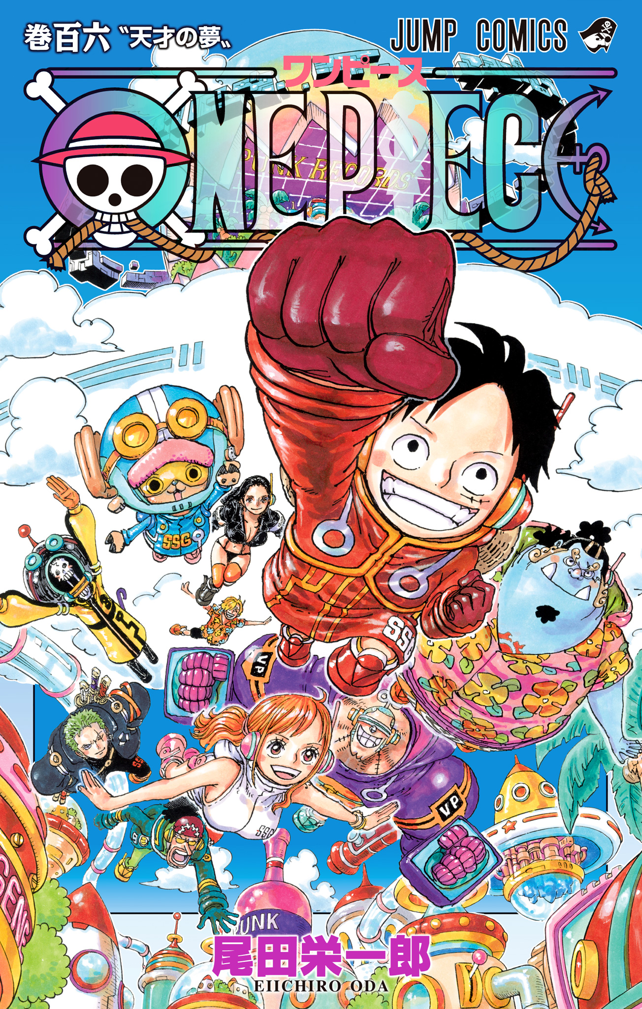 ONE PIECE カラー版