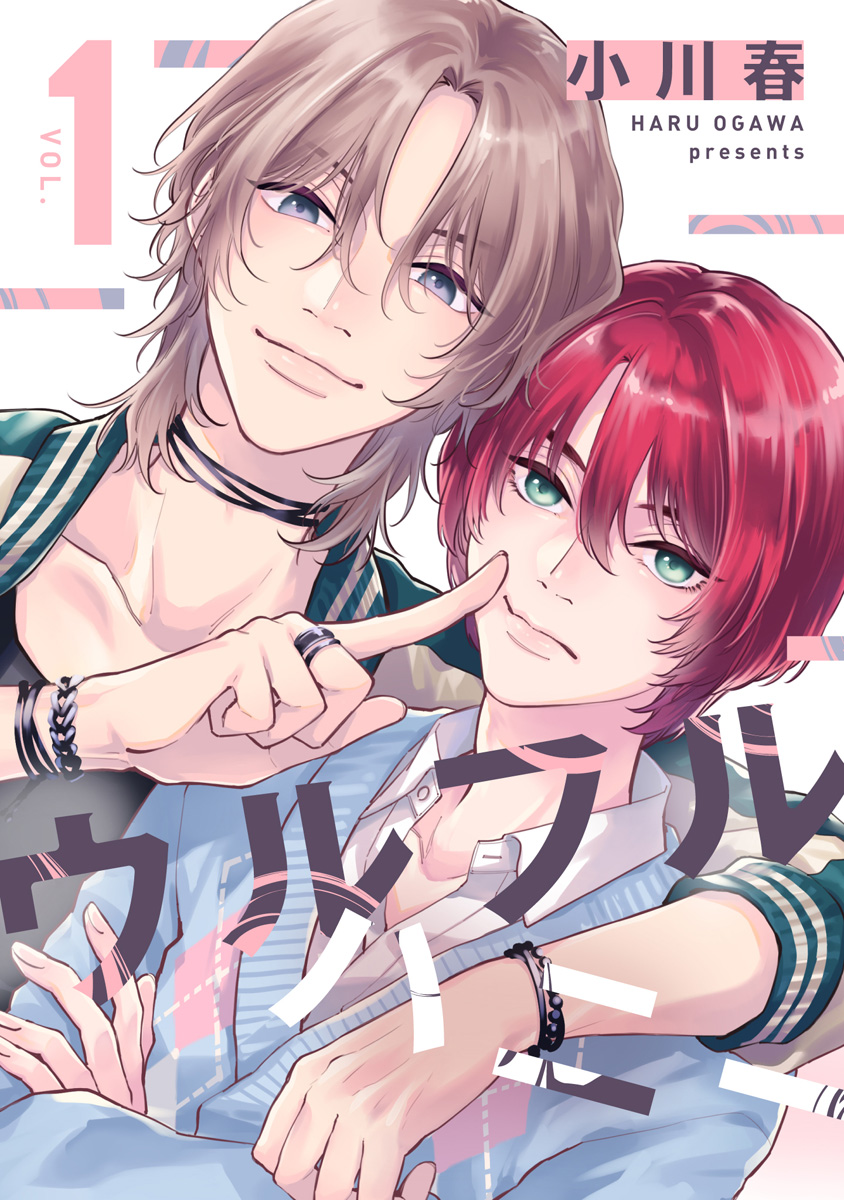 ウルフルハニー【期間限定試し読み増量】