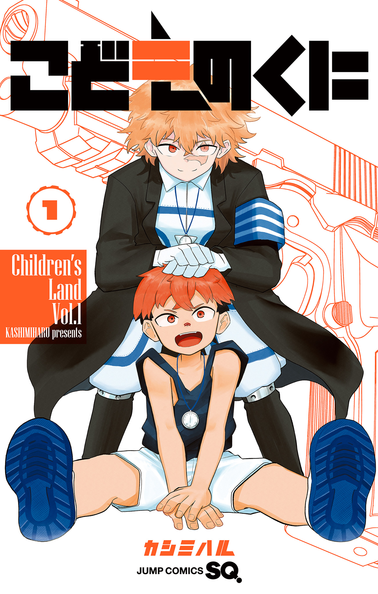 こどものくに【期間限定無料】