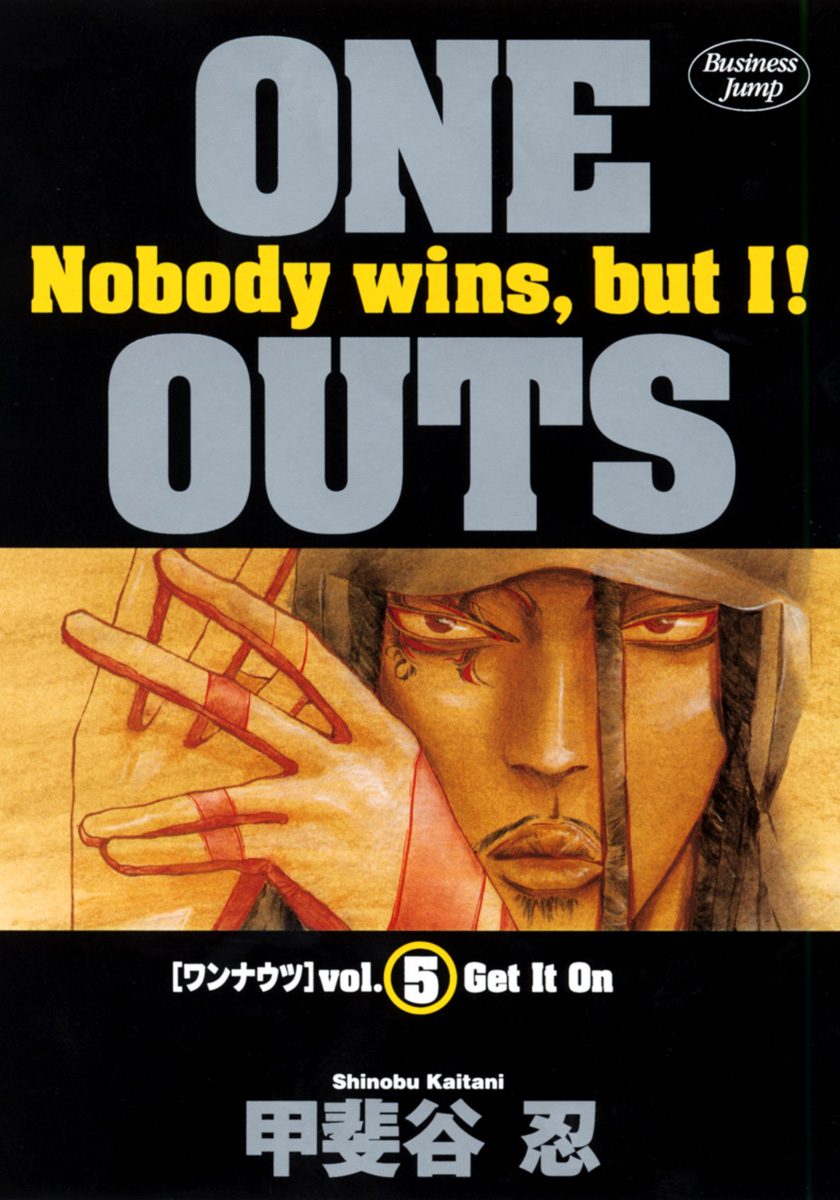 ONE OUTS【期間限定無料】