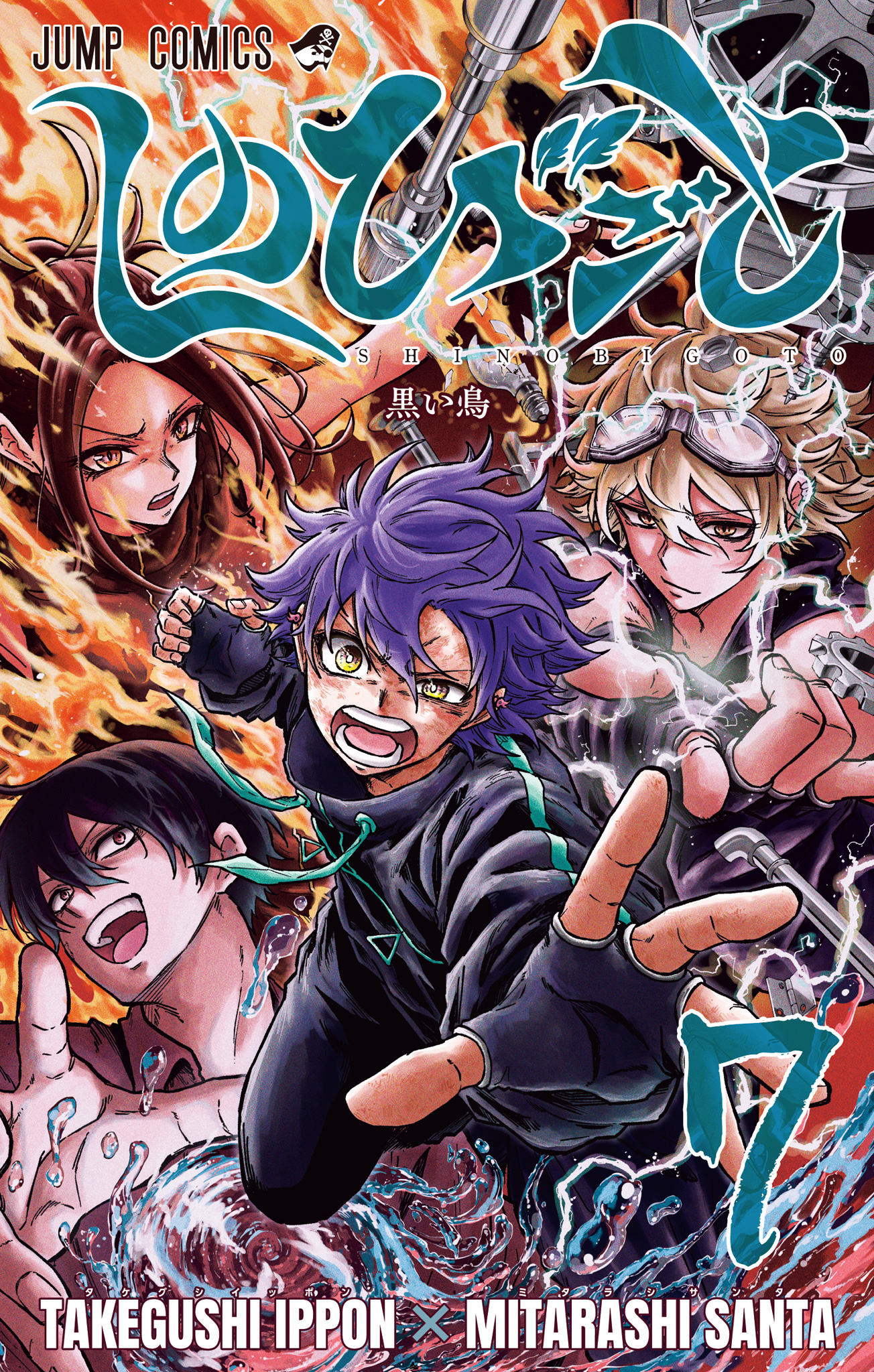 しのびごと【期間限定試し読み増量】