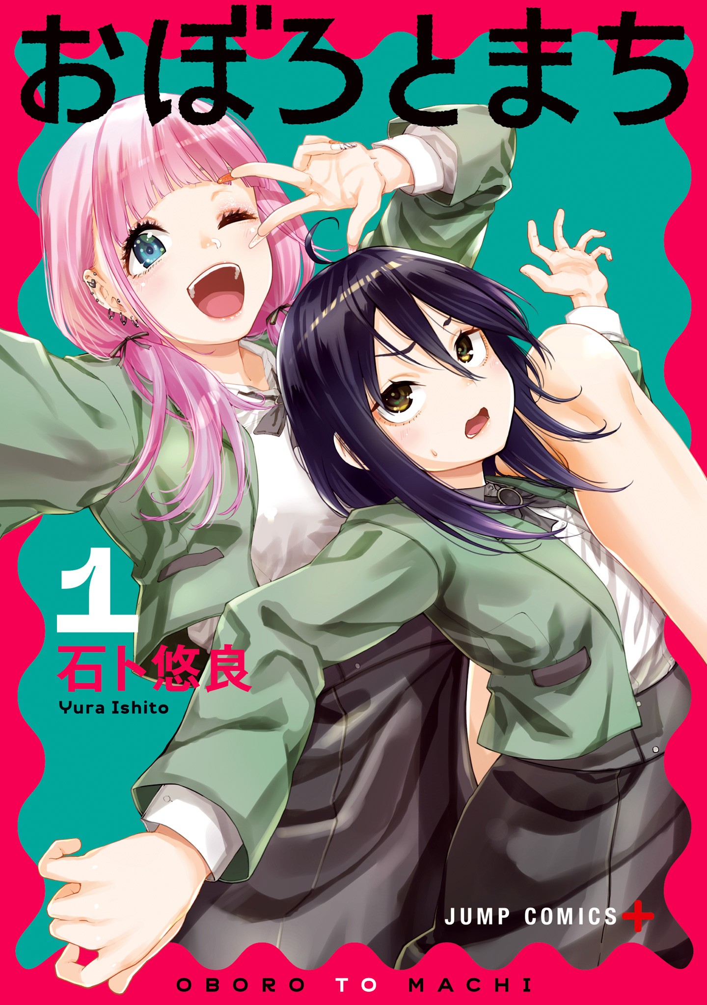 おぼろとまち【期間限定無料】