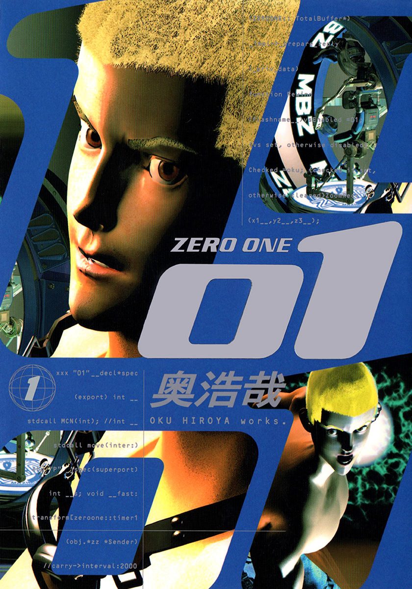 01<ZERO ONE>【期間限定無料】