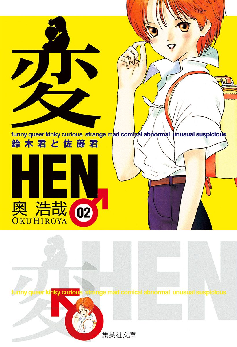 変【期間限定無料】