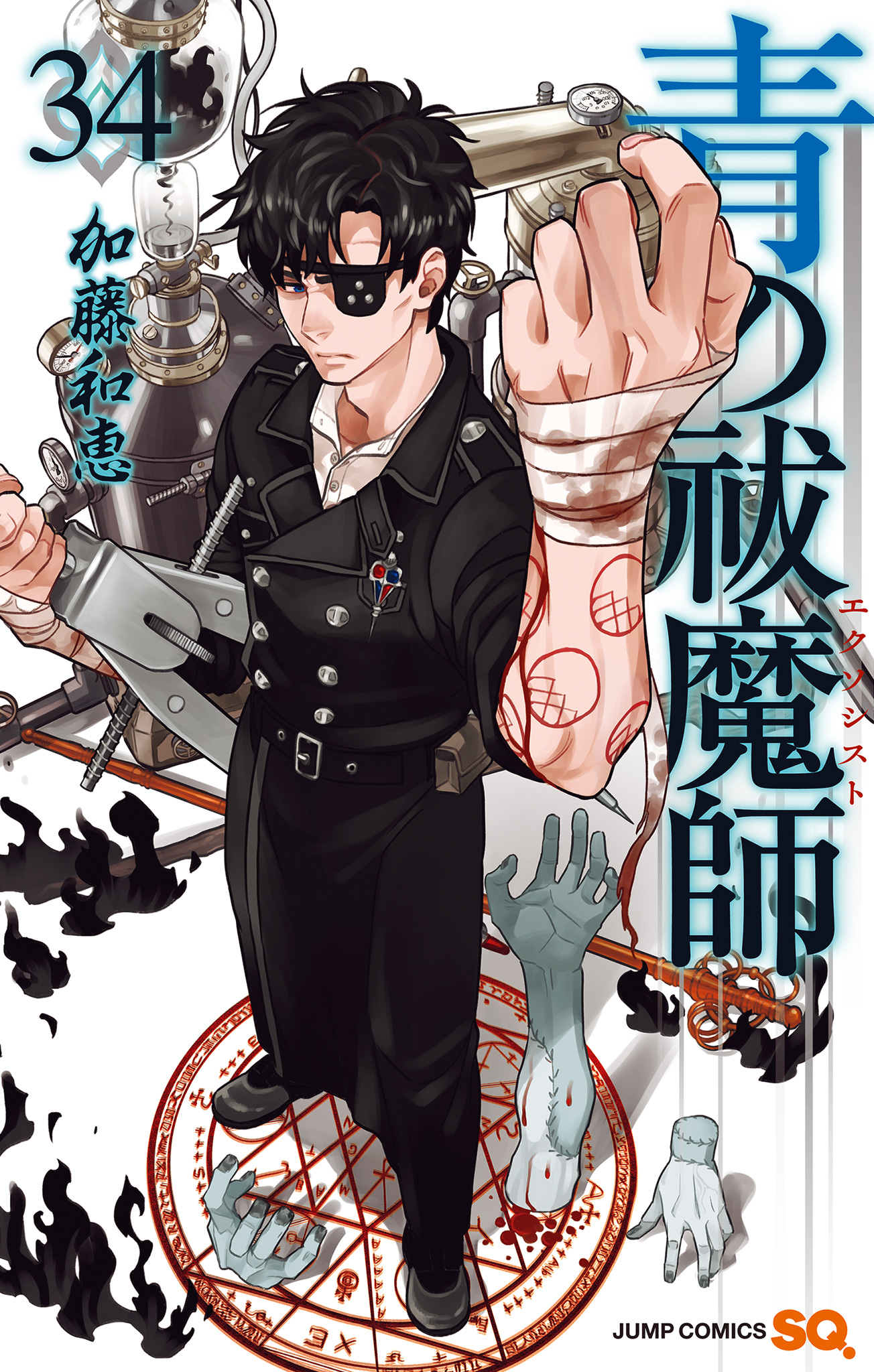 青の祓魔師 34