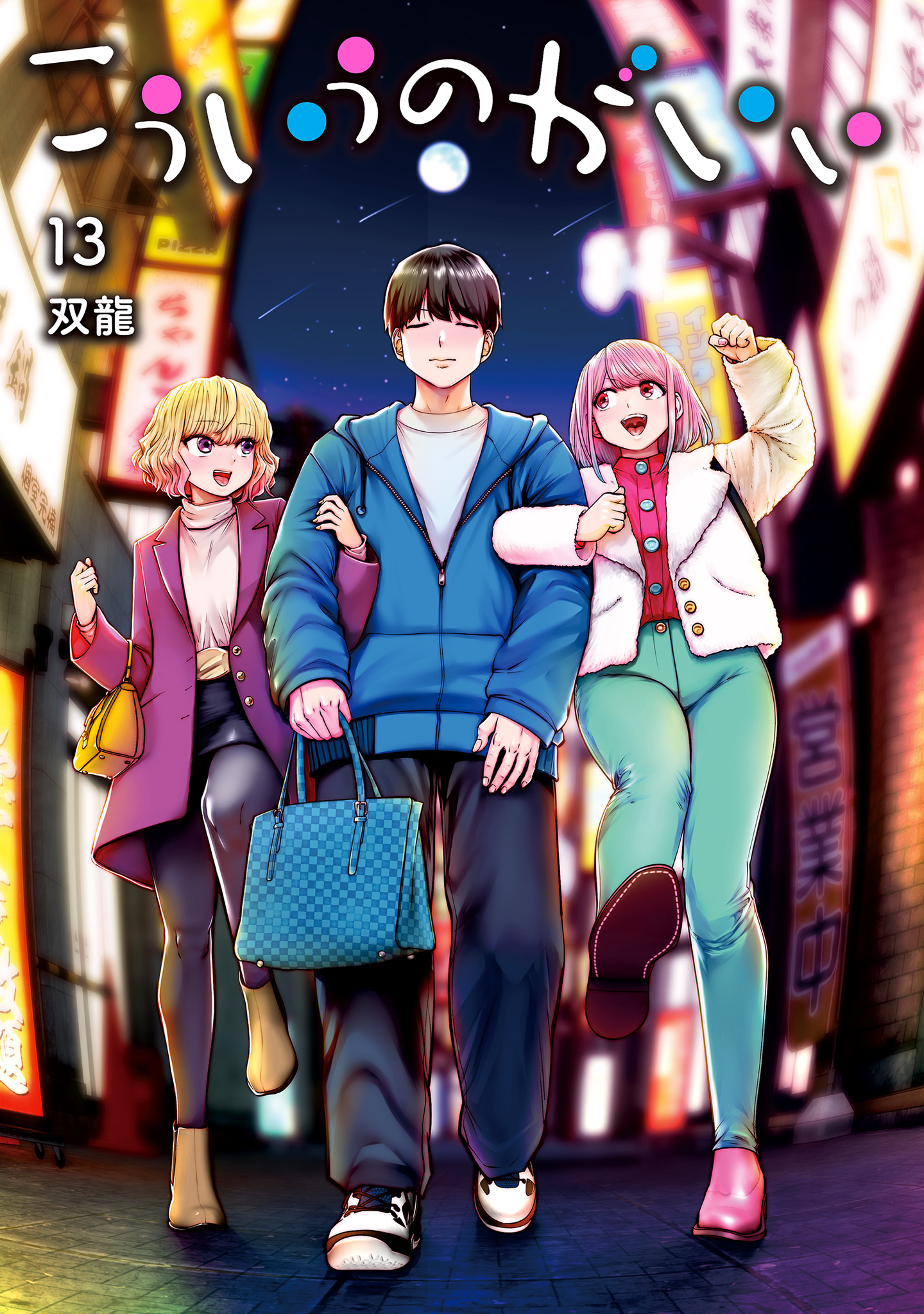 こういうのがいい 13