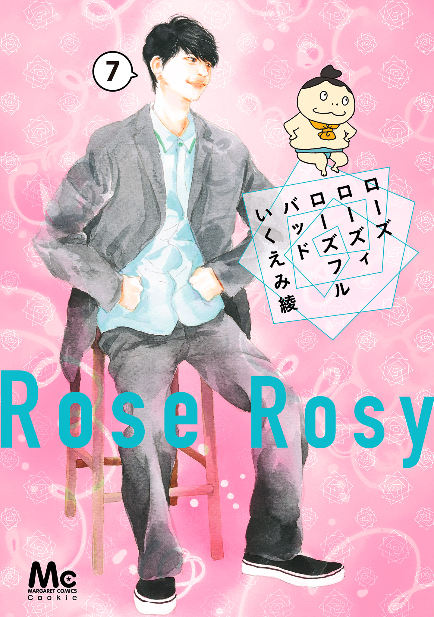 ローズ ローズィ ローズフル バッド