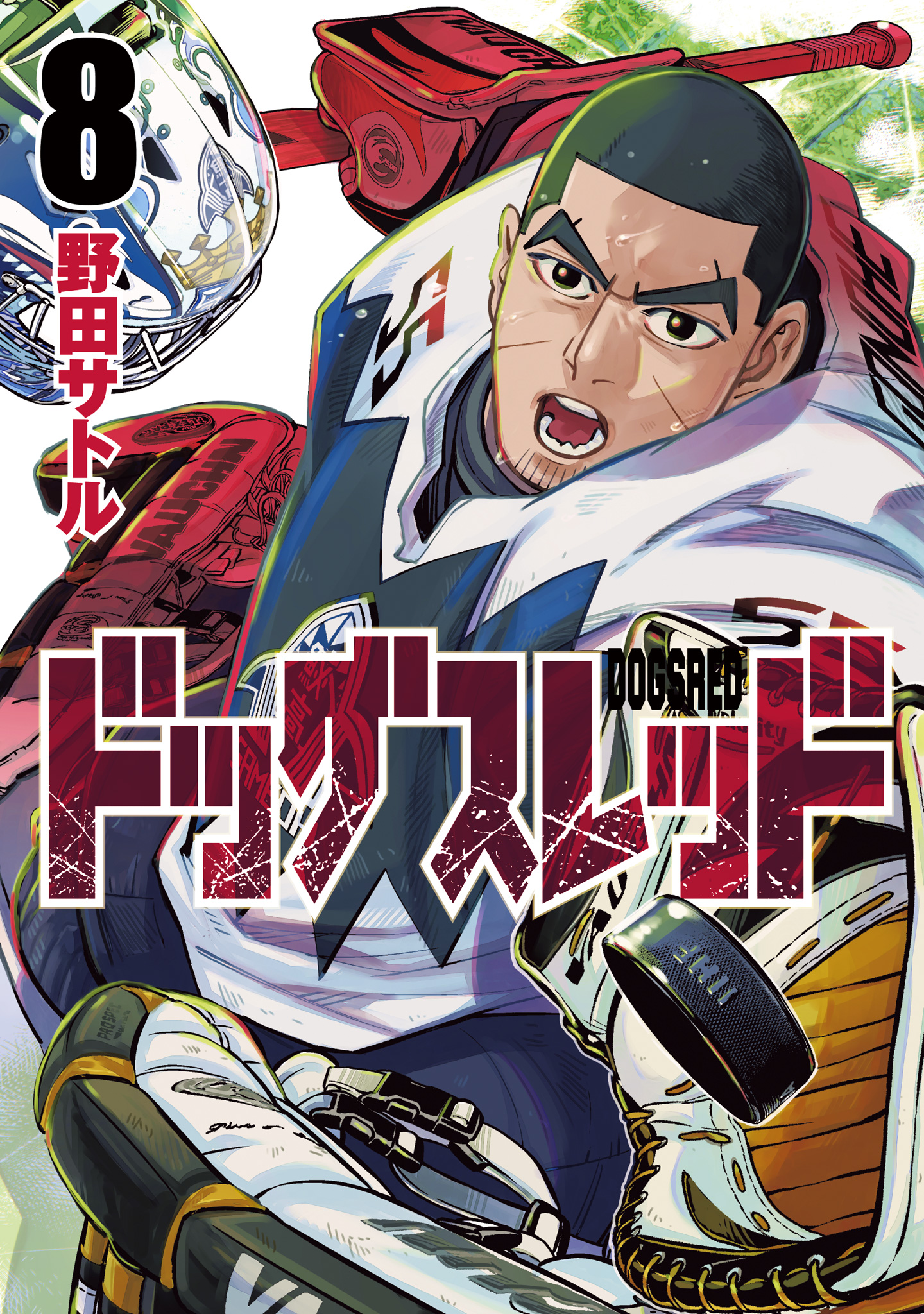 ドッグスレッド 8
