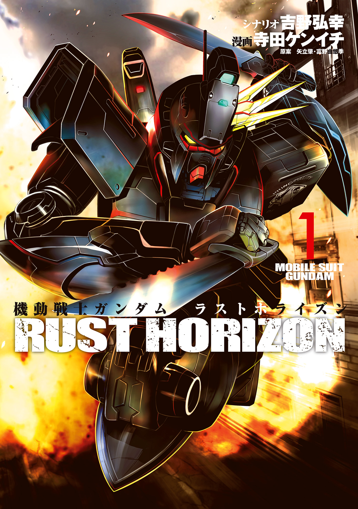 機動戦士ガンダム ラストホライズン【期間限定無料】