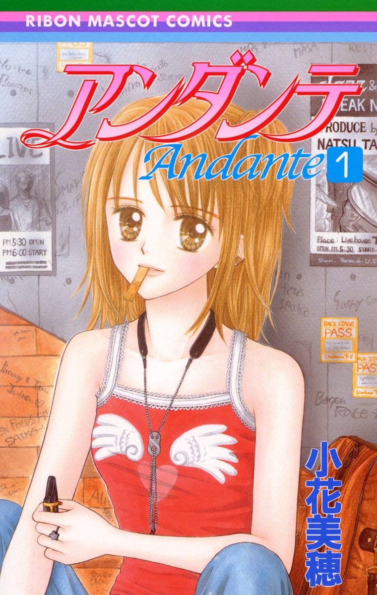 アンダンテ【期間限定試し読み増量】