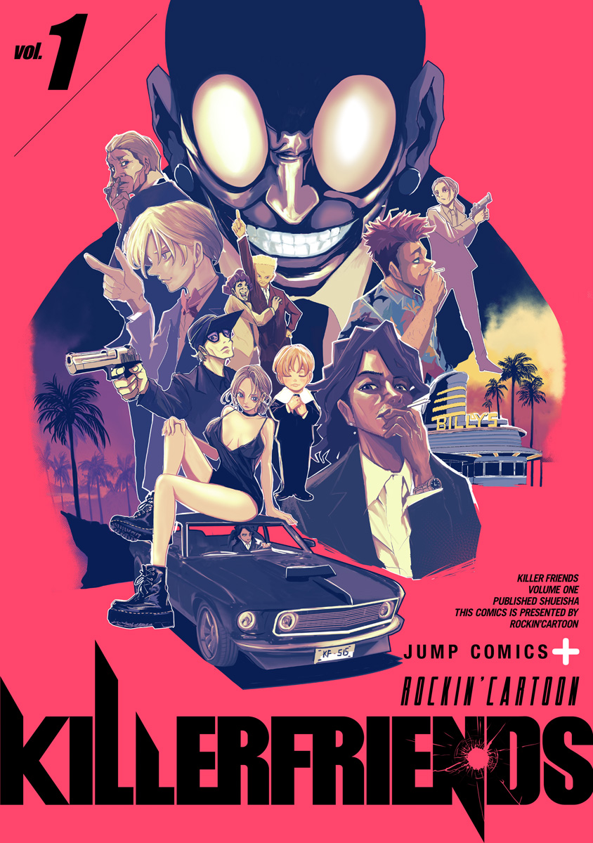 KILLER FRIENDS【期間限定試し読み増量】