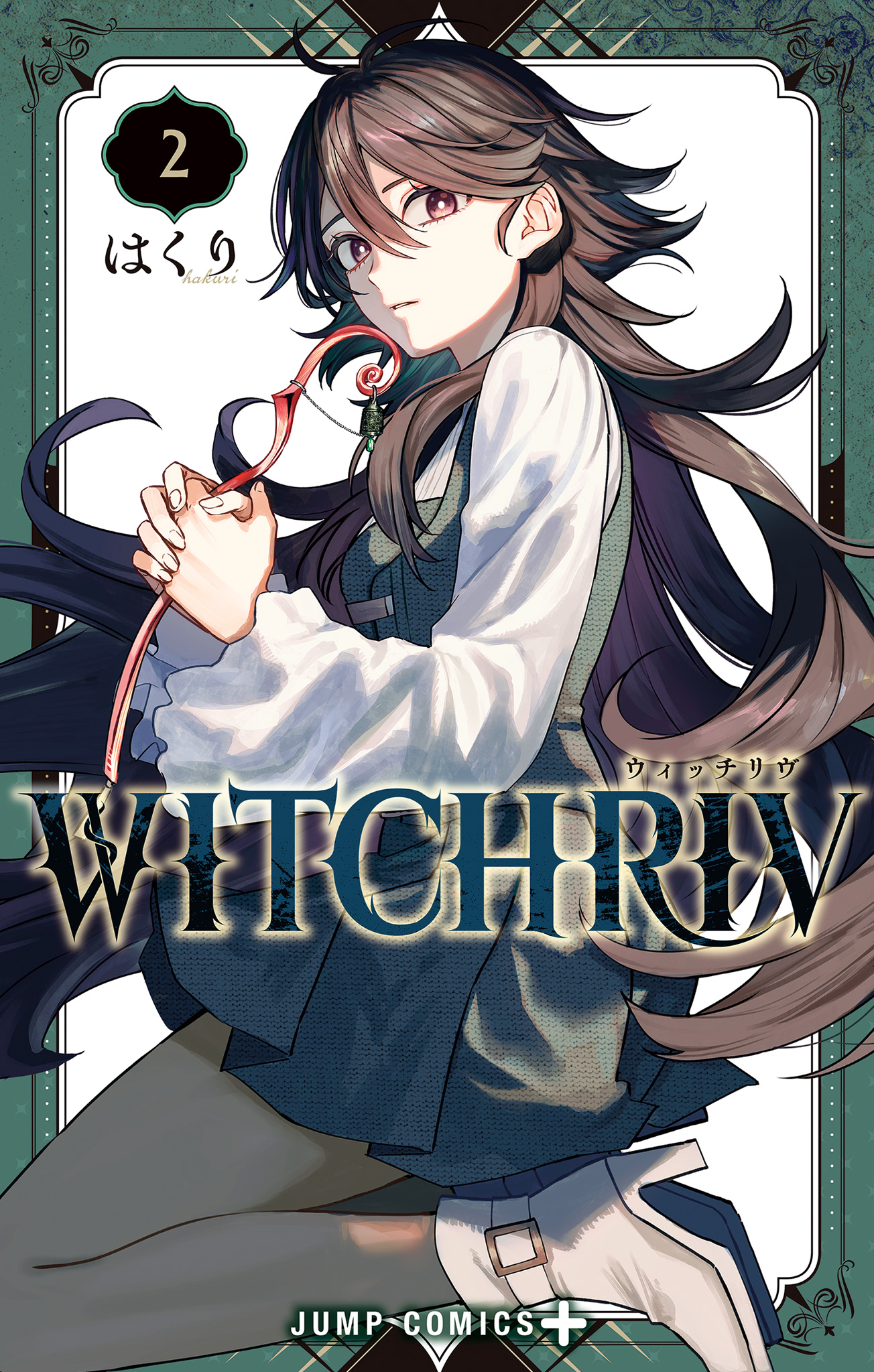 WITCHRIV【期間限定試し読み増量】
