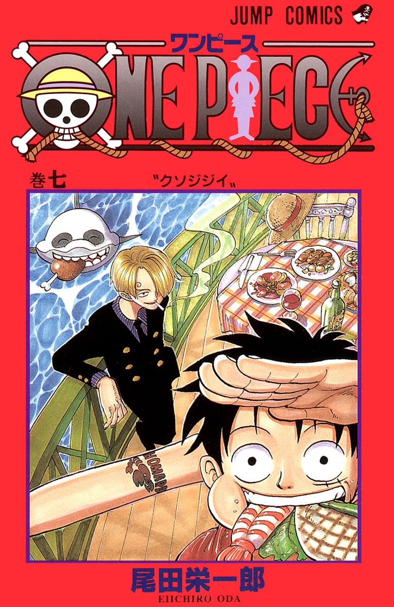ONE PIECE カラー版 7