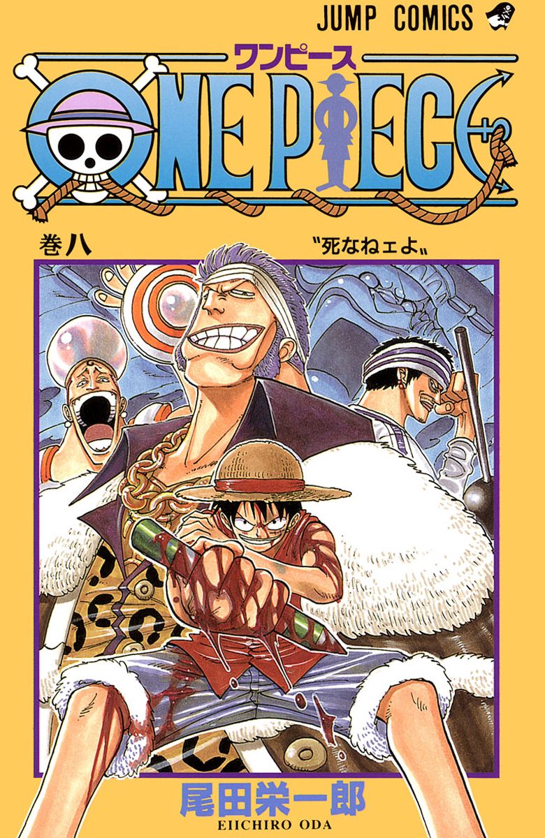 ONE PIECE カラー版 8