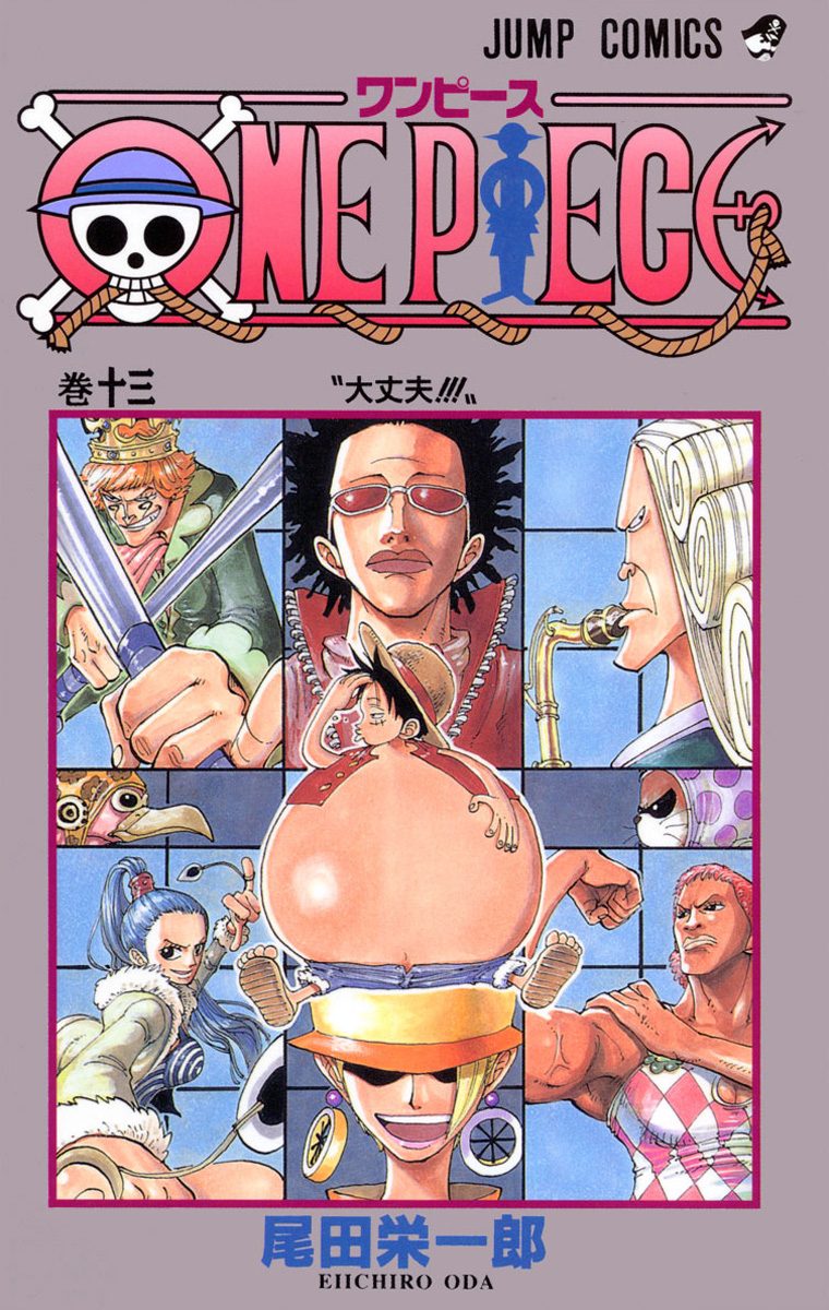 ONE PIECE モノクロ版 13