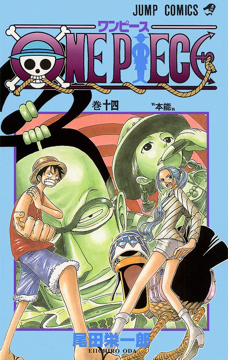 ONE PIECE モノクロ版 14