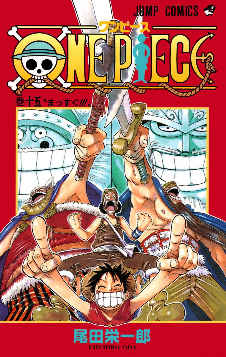 ONE PIECE モノクロ版 15 - 尾田栄一郎 | 少年ジャンプ＋
